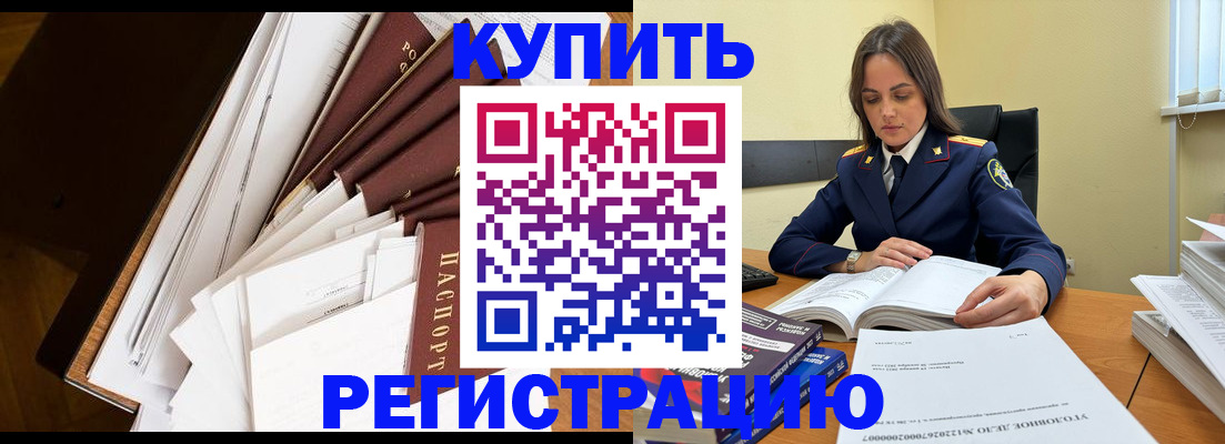 прописка регистрация в Саках
