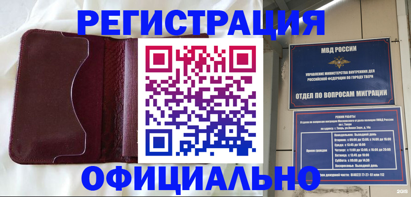 временная регистрация госуслуги в Саках