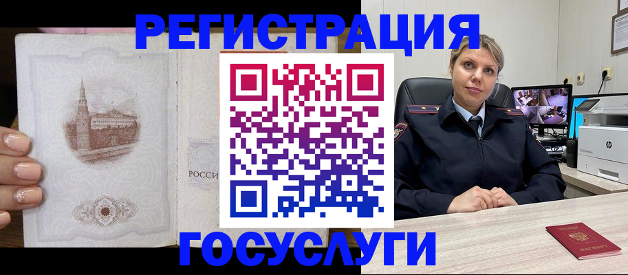 прописка для кредита в Саках