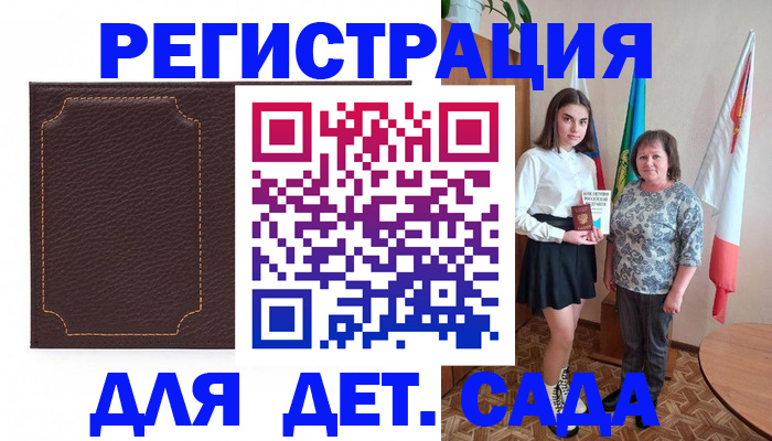 пропишу в квартире в Саках